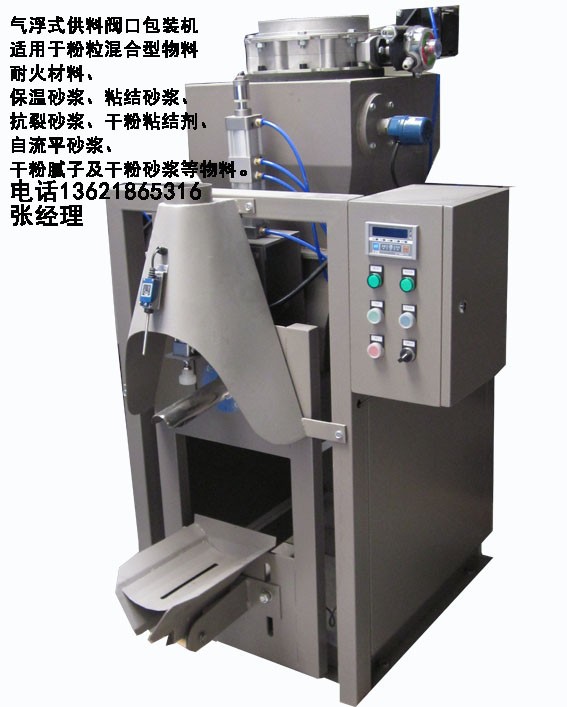 全自動(dòng)灌裝機(jī)|干粉砂漿包裝機(jī)|自動(dòng)灌裝機(jī)|噸袋包裝機(jī)|防爆灌裝機(jī)|涂料灌裝機(jī)|潤滑油灌裝機(jī)|液體灌裝秤|油漆灌裝機(jī)