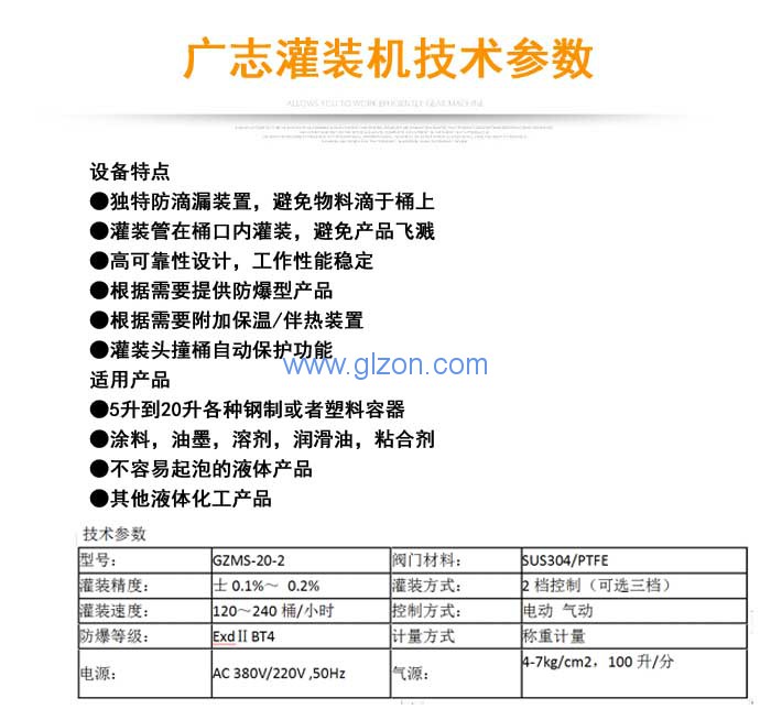 1594437896827501.jpg 干粉砂漿包裝機(jī),噸袋包裝機(jī),液體灌裝機(jī)